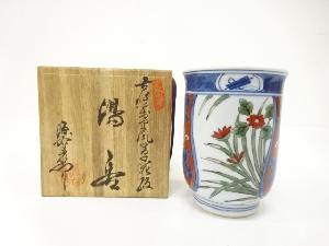 源右衛門窯造　古伊万里風　草花紋　湯呑